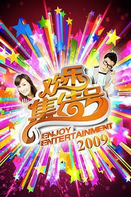 脱口秀大会第六季 - 南瓜影院